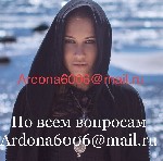 Бытовые услуги объявление но. 2615562: Приворот Кострома.  Отзывы.  Чёрное венчание Кострома.  Чёрный приворот Кострома.  Любовный приворот Кострома.  Снятие порчи