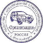Страхование и финансы объявление но. 2629039: Заказать печать штамп у частного мастера конфиденциально