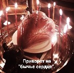 Бытовые услуги объявление но. 2722605: Приворот в геленджике,  наведение порчи в геленджике,  отворот от соперницы в геленджике,  рассорка