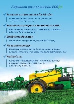 Техника, инструмент объявление но. 2728764: Відцентрові розпилювачі Ecojet,  форсунки до обприскувача Екоджет.