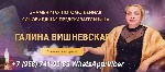 Бытовые услуги объявление но. 2737889: Снятие порчи Ульяновск.