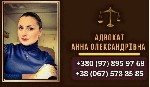 Юридические услуги объявление но. 2786293: Консультация адвоката в Киеве.