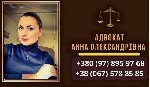 Бытовые услуги объявление но. 2797931: Сімейний адвокат у Києві.