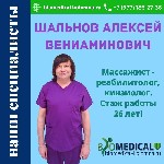 Поликлиники, медицинские офисы объявление но. 2814533: Комплекс услуг для здоровья,  красоты и реабилитации
