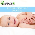 Поликлиники, медицинские офисы объявление но. 2814533: Комплекс услуг для здоровья,  красоты и реабилитации