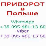 Няни, бебиситеры объявление но. 2831091: Приворот в Польше.  Крепкий приворот в Польше.  Белый приворот в Польше