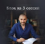 Поликлиники, медицинские офисы объявление но. 2842347: Услуги психолога,  гипнолога.  Психосоматика.