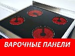 Ремонт компьютеров, техники, электроники объявление но. 2845724: Ремонт бытовой техники.  Частный мастер,  бесплатный выезд на дом 1 час