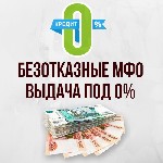 Страхование и финансы объявление но. 2882379: 💥 Займы без процентов онлайн на карту
