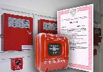 Ремонт, строительство объявление но. 2893652: Пожарная сигнализация,  пожаротушение,  система оповещения и огнезащитная обработка