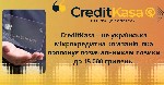 Курсы, семинары, тренинги объявление но. 2907090: СreditKasa – це українська мікрокредитна компанія,  яка пропонує позичальникам позики до 15 000 гривень.