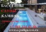 Строительные услуги объявление но. 2939957: Строительство и продажа бассейнов
