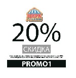 Разное объявление но. 2940143: Промокод 20% на все билеты онлайн Цирк в Автово