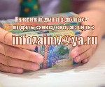 Страхование и финансы объявление но. 2947241: Получить кредит без большого количества документов в Казахстане