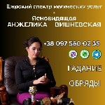 Разное объявление но. 2960399: Гадалка в Ташкенте.