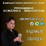 Разное объявление но. 2967172: Предсказательница в Ташкенте.