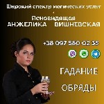 Разное объявление но. 2968019: Предсказательница Алматы.
