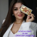 Бытовые услуги объявление но. 2987205: Соединение влюблённых.  Обряды.  Снятие порчи.  Гадание на картах Таро.