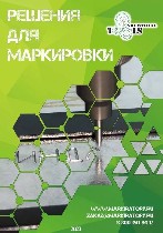 Разное объявление но. 3012987: Маркираторы и оснастка от Industrial Tools.  Балашиха