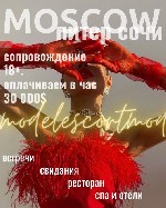 Разное объявление но. 3081132: Модельное агентство,  Москва зп от 20 тысяч $