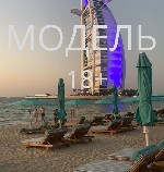 Ищут работу - свободный график объявление но. 3090353: Ищу модель в Дубай,  Париж и Лондон!!!