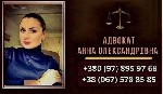 Бытовые услуги объявление но. 3095916: Консультації з сімейного права в Києві.