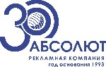 Рекламная компания АБСОЛЮТ одна из крупнейших рекламных компаний в России.  Предоставляем полный комплекс услуг в сфере производства рекламы:  наружная реклама,  типографские услуги,  собственная адре ...