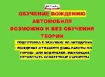 Курсы, семинары, тренинги объявление но. 3107183: Автошкола,  Сертификат,  Свидетельство,  Тесты,  Вождение