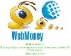 Страхование и финансы объявление но. 761528: Кредитование WebMoney на территории всего СНГ