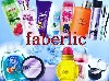 Продукция Faberlic известна не только своими качественными товарами для лица и тела, приятными ароматами духов, но и подходящей для всех случаев жизни одеждой для детей и взрослых, а также товарами дл ...