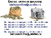 Эмиграционные услуги объявление но. 778384: Получить финансовую помощь сегодня без каких-либо задержек