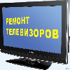 Ремонт компьютеров, техники, электроники объявление но. 899583: ремонт бытовой техники на дому.гарантия.приезд бесплатно