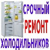 Ремонт компьютеров, техники, электроники объявление но. 902739: ремонт бытовой техники на дому.гарантия.приезд бесплатно