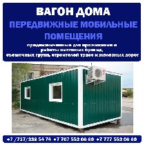 Продам гараж, парковку объявление но. 939781: Жилые контейнеры в Алматы недорого