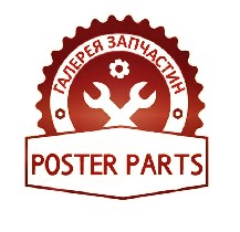 Запчасти, аксессуары объявление но. 948336: Запчасти. Автозапчасти. Автозапчасти к любой марке авто.