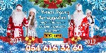 Разное объявление но. 949810: Новый год в Израиле