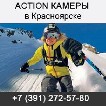 Камеры, фотоаппараты, видеотехника объявление но. 954379: Купить экшн (асtiоn) камеры в Красноярске
