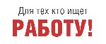 В рекламное агентство требуются работники-цы. Работа на дому. (Не продажи). Возможна как полная занятость, так и частичная с гибким графиком работы. Опыт работы не требуется. Иврит не обязателен, возр ...