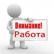 В рекламное агентство требуются работники-цы. Работа на дому. (Не продажи). Возможна как полная занятость, так и частичная с гибким графиком. Опыт работы не требуется, иврит не обязателен, возраст не  ...