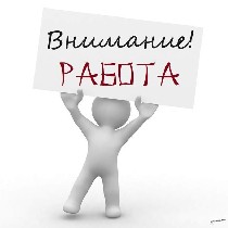 В рекламное агентство требуются работники (-цы). Работа на дому. (Не продажи). Возможна как полная занятость, так и частичная с гибким графиком. Наличие компьютера и интернета обязательно. Опыт работы ...