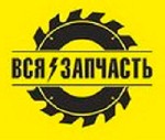 Техника, инструмент объявление но. 974128: Запчасти на инструмент оптом и в розницу