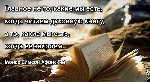 Разное объявление но. 979714: Православная литература благотворительно